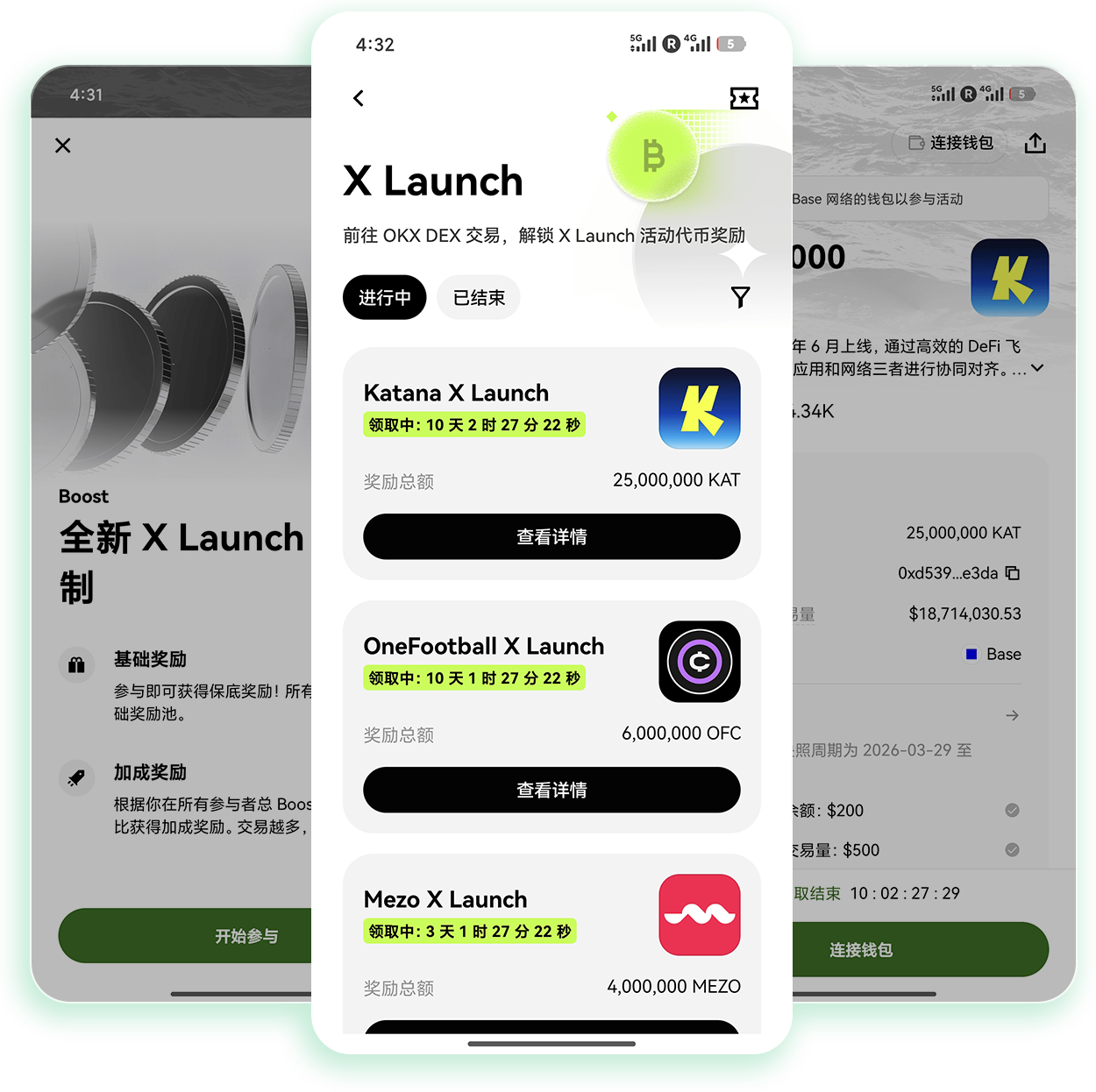 易欧app官网 适配高频交易者的随身加密交易工具